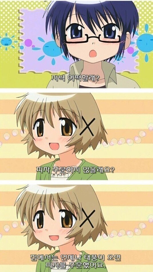 거 피자 시켜먹기 딱 좋은 날씨군_1.jpg