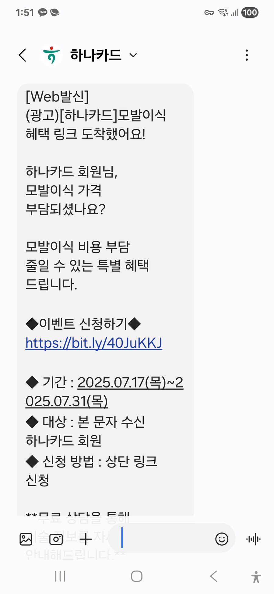 하나카드 ㄱㅅㄲ야!_1.jpg