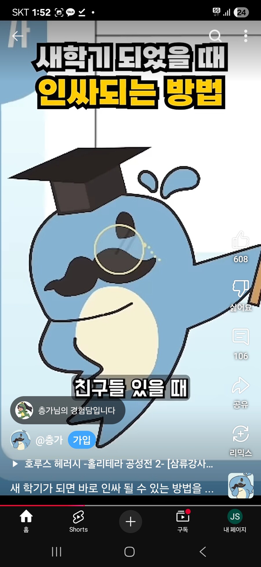 어느 워해머40k 전문 유튜버가 말하는 대학 가서 하면 안되는 것_3.jpg