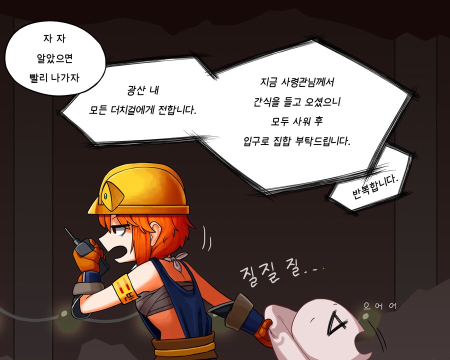 라오진)납량특집 더치걸만화_7.jpg