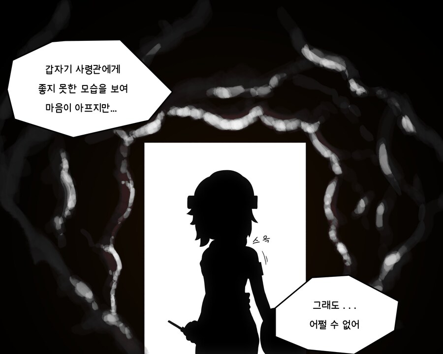 라오진)납량특집 더치걸만화_8.jpg