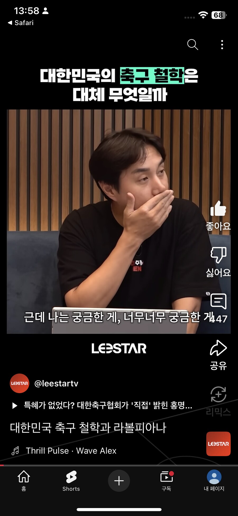 다시보는 연전연승 이스타 ㅋㅋㅋㅋㅋㅋㅋㅋ_1.png