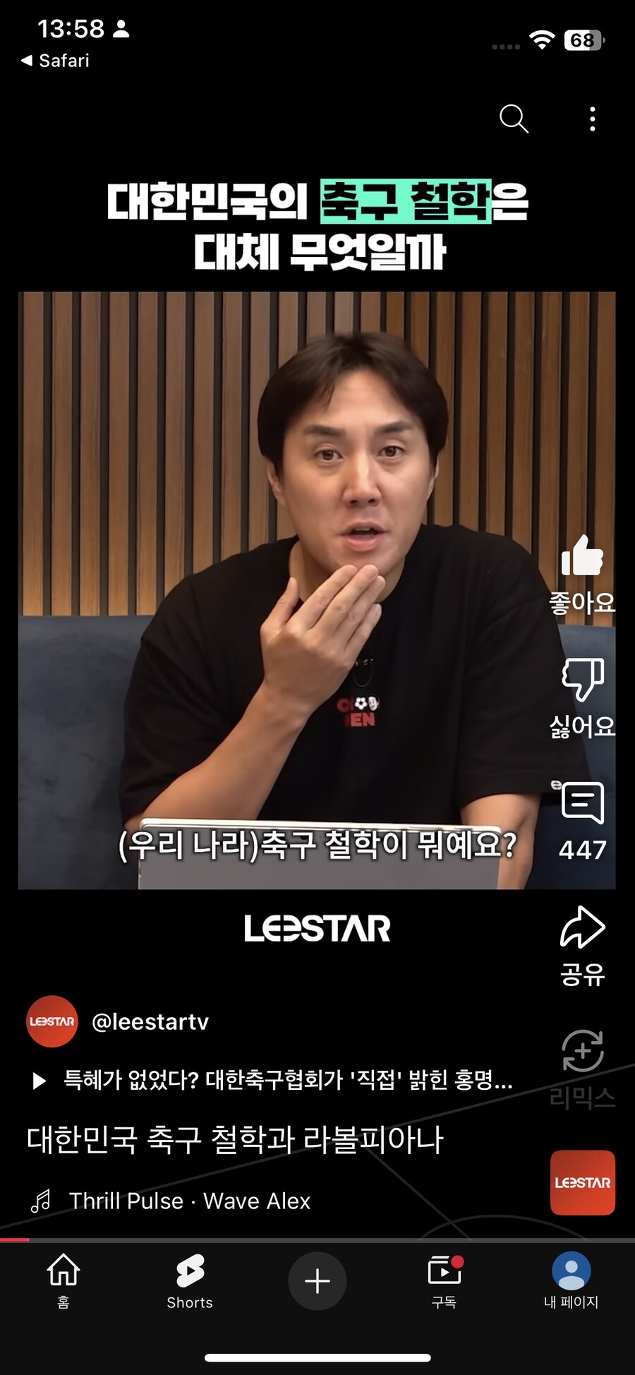 다시보는 연전연승 이스타 ㅋㅋㅋㅋㅋㅋㅋㅋ_2.png