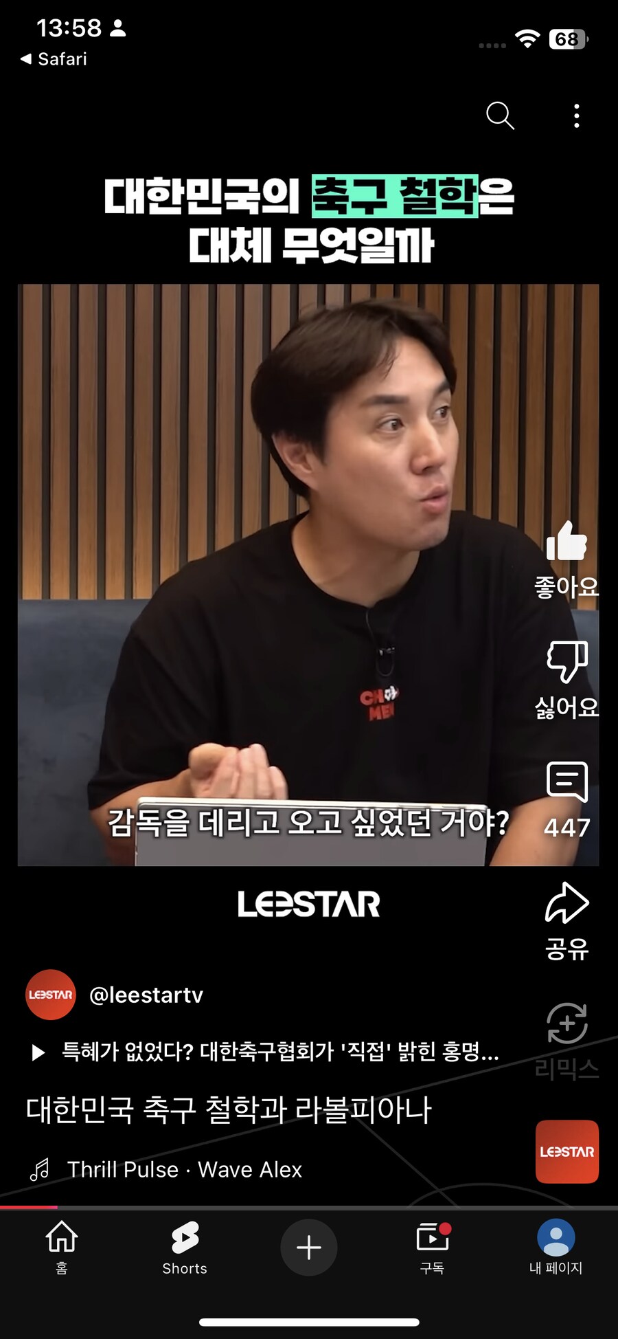 다시보는 연전연승 이스타 ㅋㅋㅋㅋㅋㅋㅋㅋ_4.png