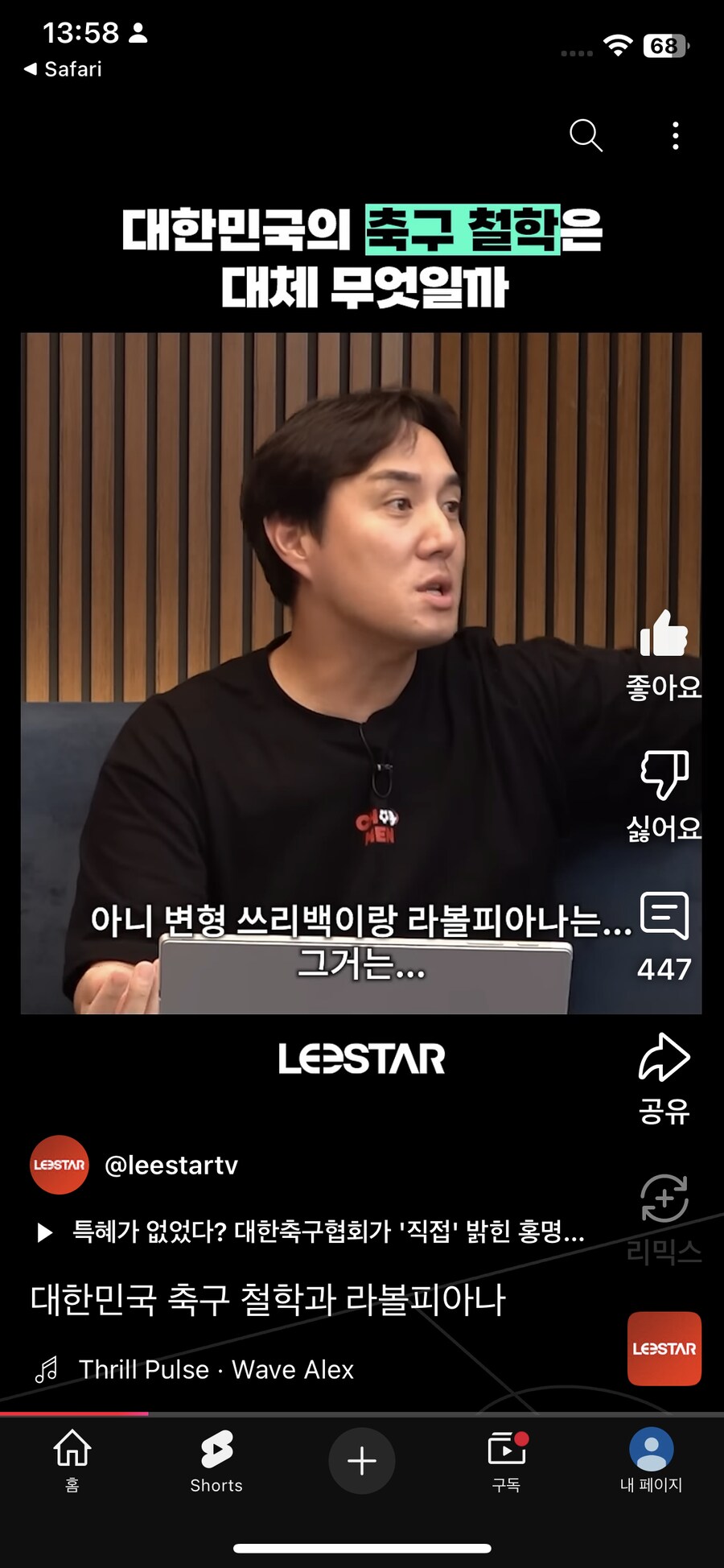 다시보는 연전연승 이스타 ㅋㅋㅋㅋㅋㅋㅋㅋ_8.png