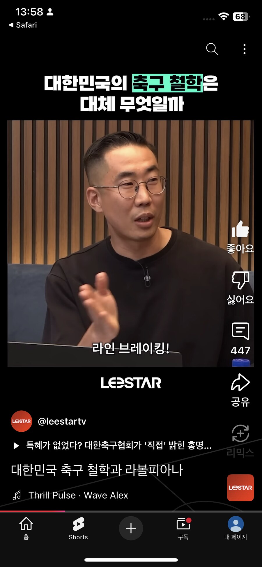 다시보는 연전연승 이스타 ㅋㅋㅋㅋㅋㅋㅋㅋ_9.png