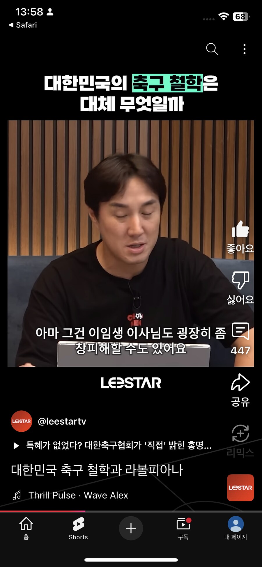다시보는 연전연승 이스타 ㅋㅋㅋㅋㅋㅋㅋㅋ_11.png
