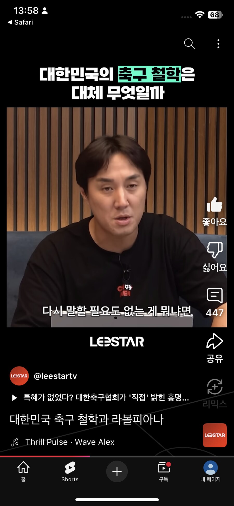 다시보는 연전연승 이스타 ㅋㅋㅋㅋㅋㅋㅋㅋ_13.png
