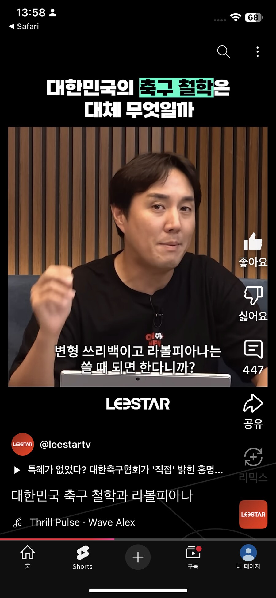 다시보는 연전연승 이스타 ㅋㅋㅋㅋㅋㅋㅋㅋ_14.png