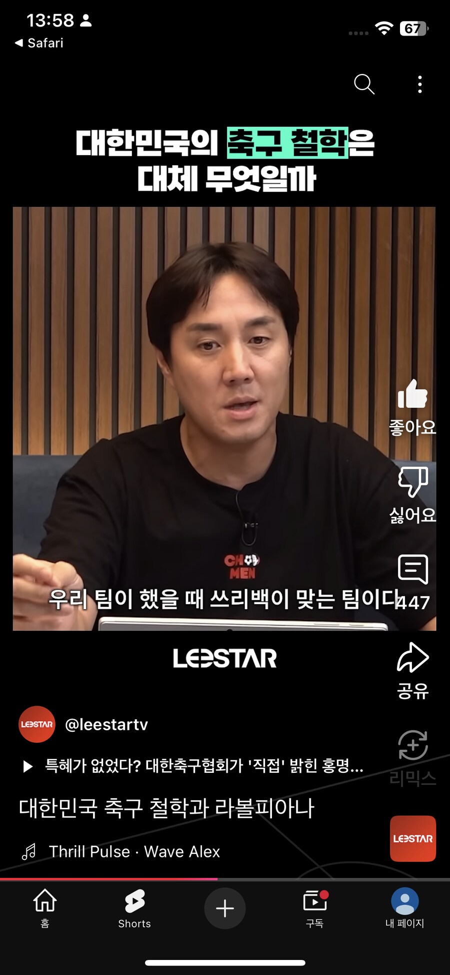 다시보는 연전연승 이스타 ㅋㅋㅋㅋㅋㅋㅋㅋ_16.png