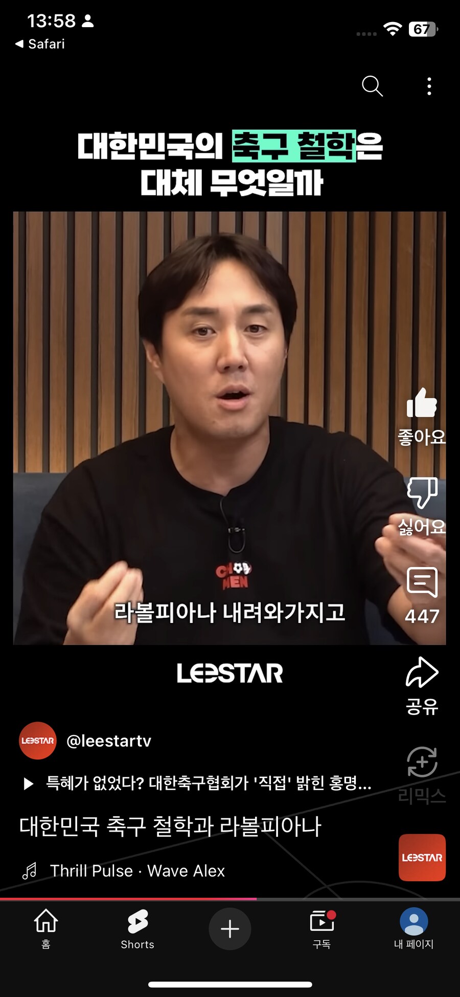 다시보는 연전연승 이스타 ㅋㅋㅋㅋㅋㅋㅋㅋ_18.png
