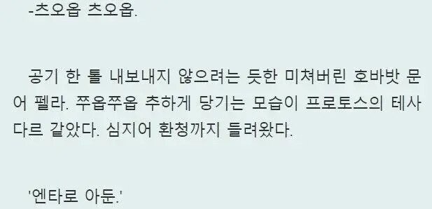 요즘 웹소설 " 펠라치오 " 묘사.jpg_1.jpg