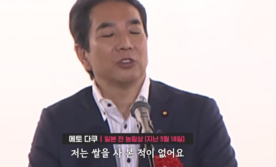 일본 쌀 값 폭등에 농림부 장관 발언_1.png