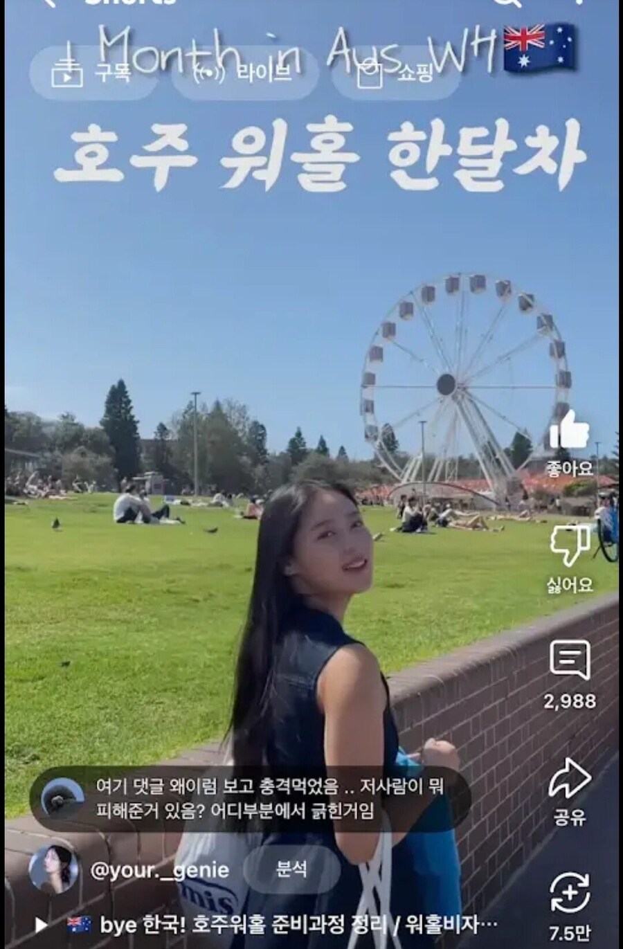 벌레들에게 테러 당한 호주 워홀 유튜버 누나 근황.jpg_4.jpg