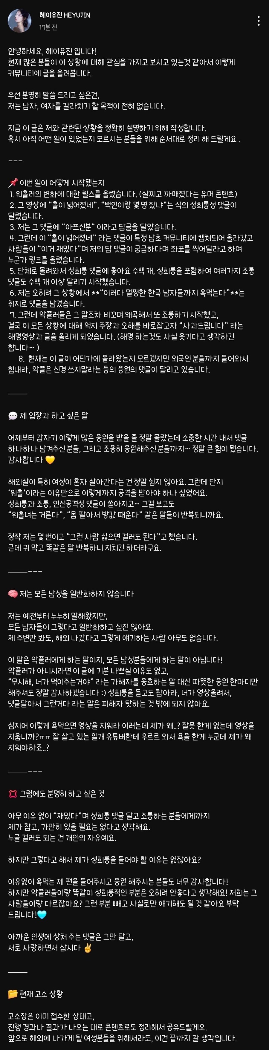 벌레들에게 테러 당한 호주 워홀 유튜버 누나 근황.jpg_6.jpg