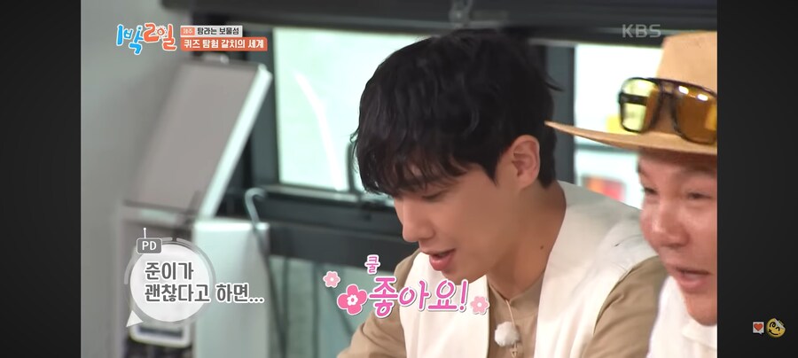 1박2일) 50% 확률도 100%로 만드는 이준.jpg_8.jpg