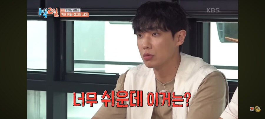 1박2일) 50% 확률도 100%로 만드는 이준.jpg_12.jpg