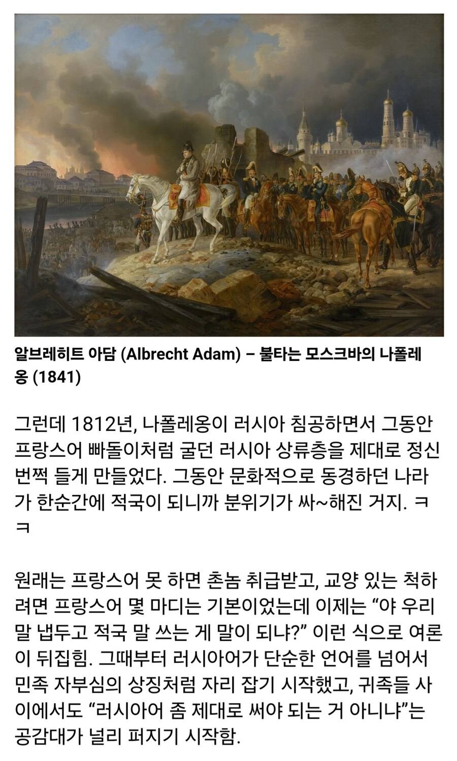 프랑스어에 환장했던 18-9세기 러시아 귀족들_4.jpg