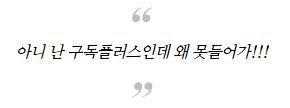 ㅇㅇㄱ) 구플 인데도 못들어가는 그, 천지들_3.jpg