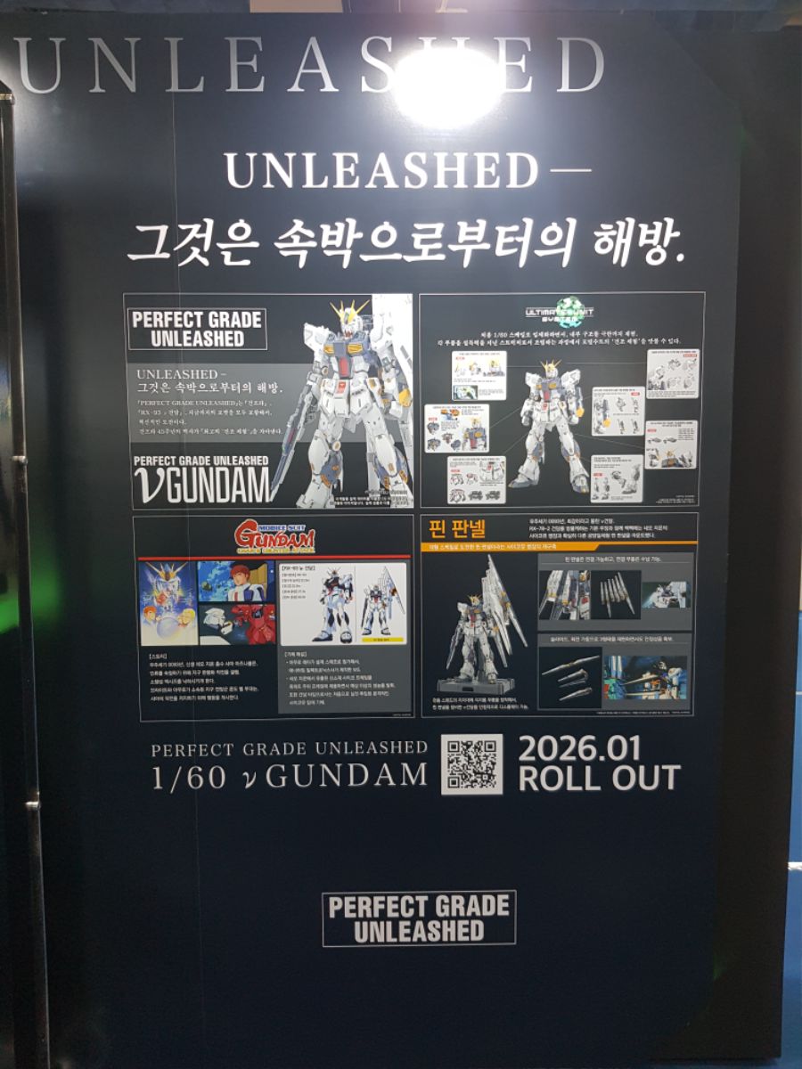 PG 언리쉬드 뉴 건담 펀 엑스포 벽면 소개문 사진_1.jpg