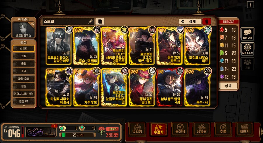 림버스) 끈거지가 되어버렸어_1.png