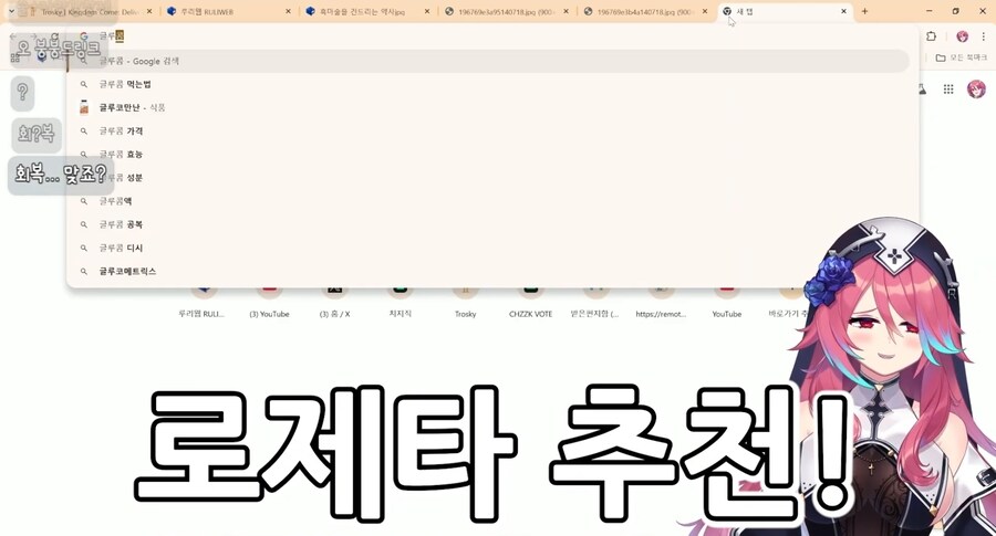 버튜버)로제타가 추천하는 밤샘용 드링크_2.jpg