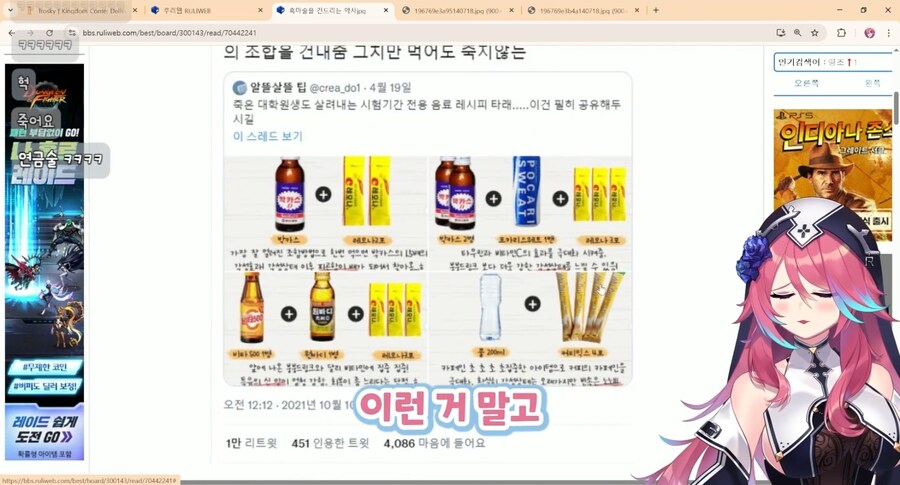 버튜버)로제타가 추천하는 밤샘용 드링크_1.jpg