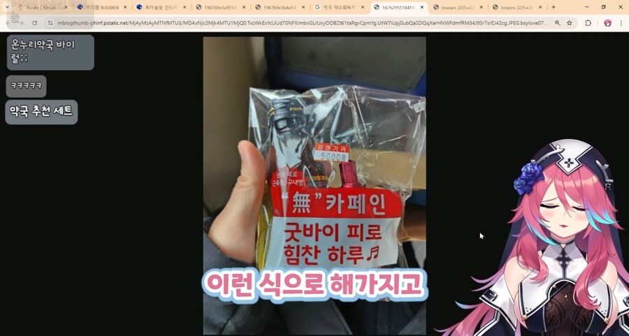 버튜버)로제타가 추천하는 밤샘용 드링크_11.jpg