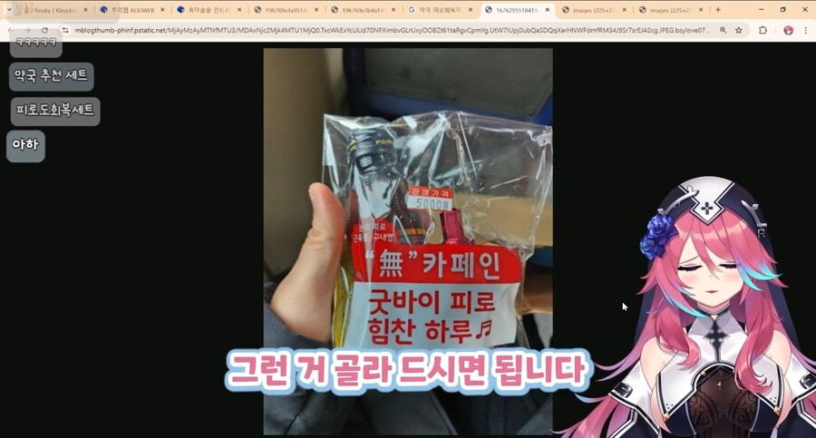버튜버)로제타가 추천하는 밤샘용 드링크_13.jpg
