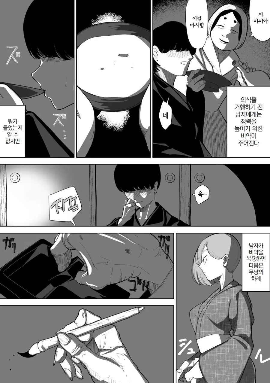 어느 외딴섬의 기묘한 관습에 선택된 소꿉친구 남녀.manhwa_4.jpg