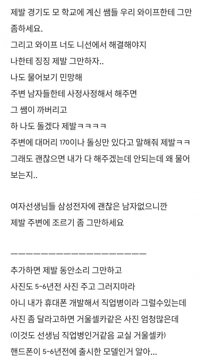 블라)삼성전자에 괜찮은 남자 없습니다_2.jpg