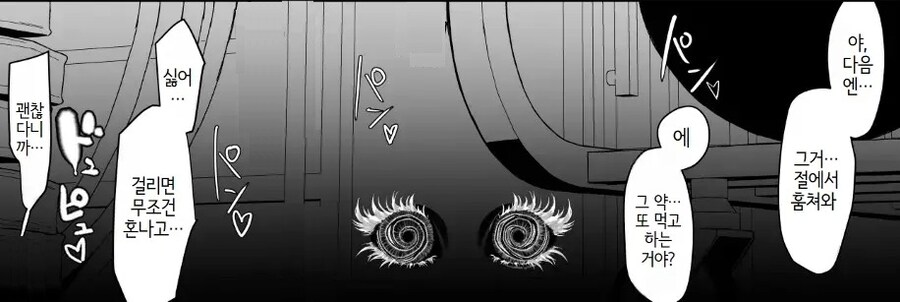 어느 외딴섬의 기묘한 관습에 선택된 소꿉친구 남녀.manhwa_12.jpg