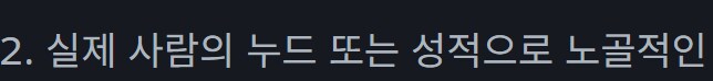 스팀 이제 야한게임은 앞으로 출시가 힘들어질것_2.png
