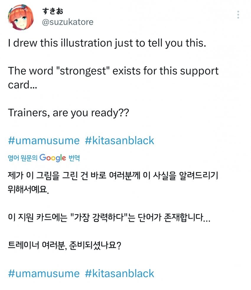 [말딸] 옥좌의 키타산_2.jpg