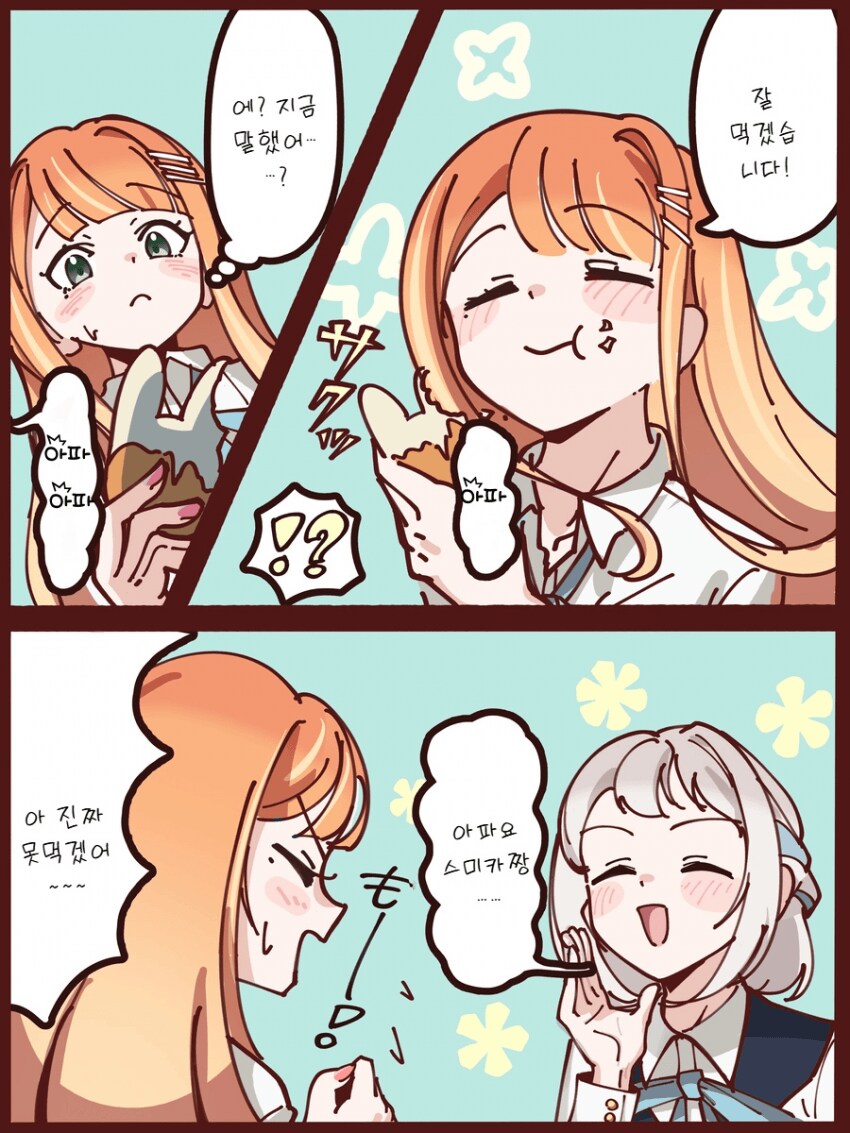 [@] 아프다는 아이스크림_1.png