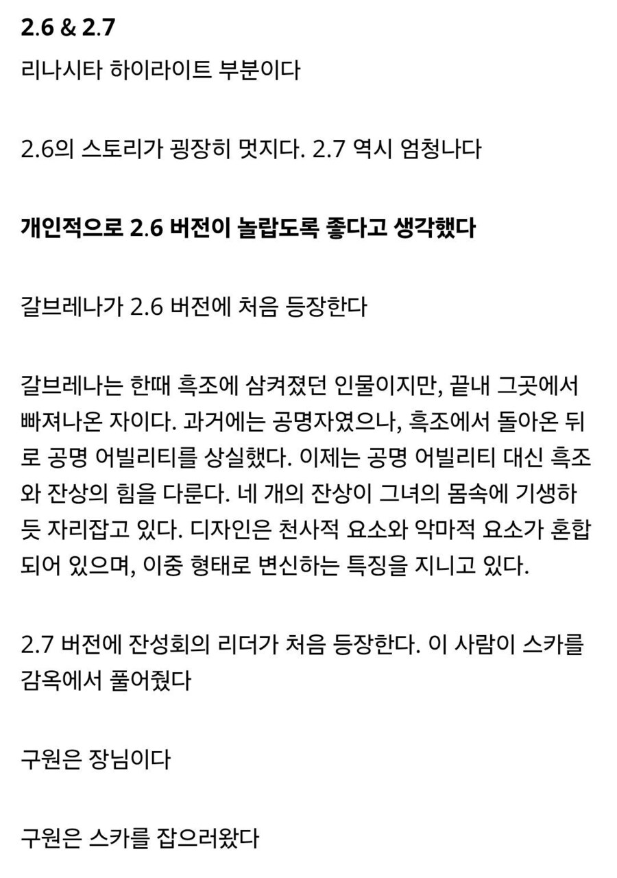 명조) 향후 찌라시 모음_2.png