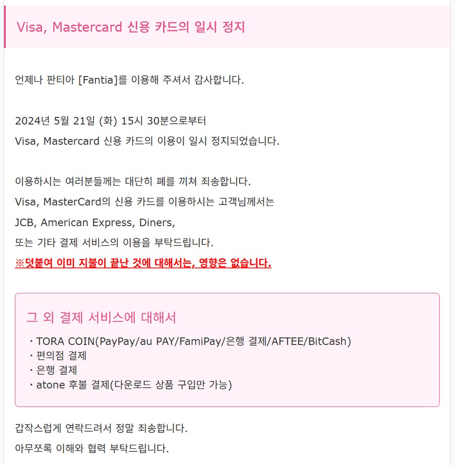 비자카드/마스터카드 성인물 킬로그 정리해봄_2.png
