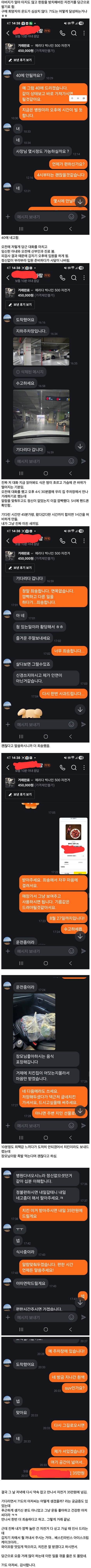 평화로운 당근마켓 [희망편]_1.png