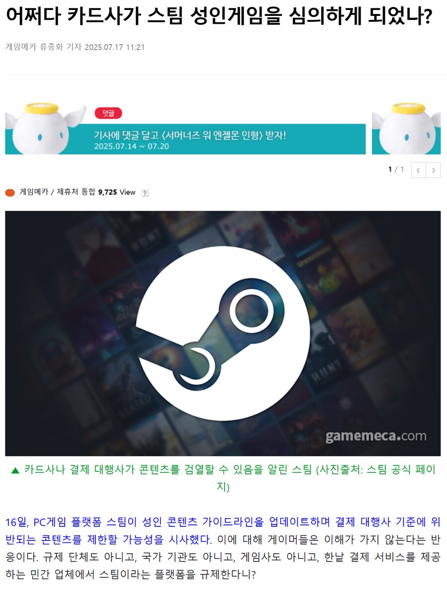 비자카드/마스터카드 성인물 킬로그 정리해봄_8.png