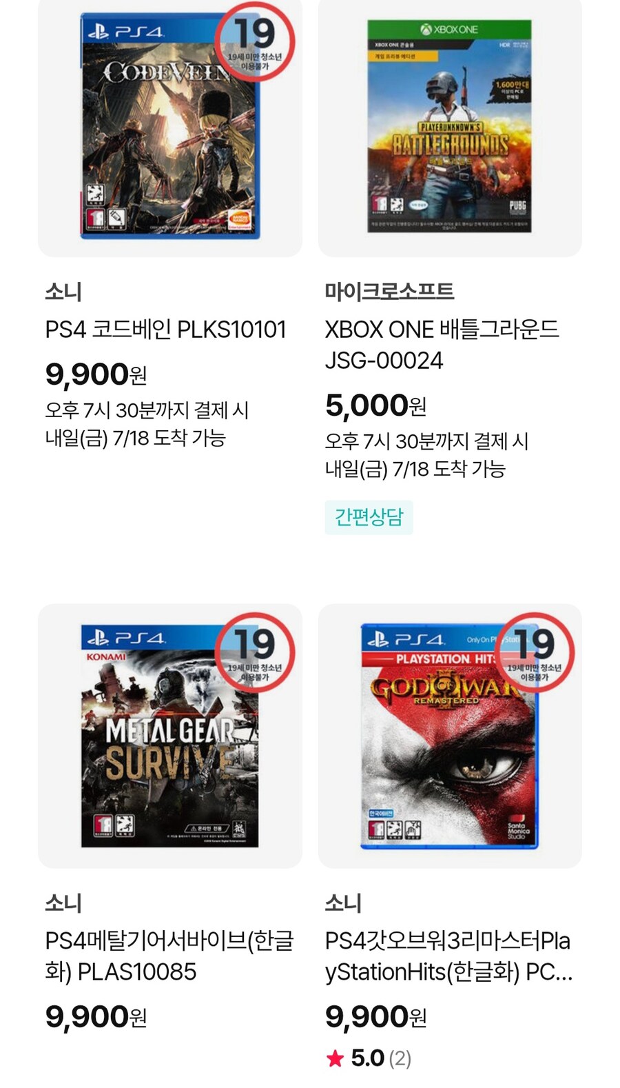 [하이마트] 클리어런스 할인행사 닌텐도, 플스(5,000원~/3,000원)_3.jpg