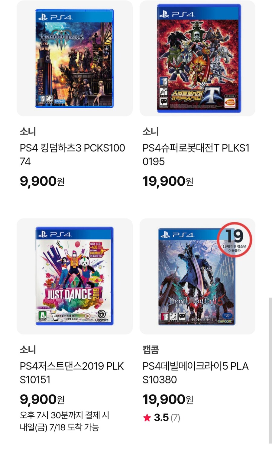 [하이마트] 클리어런스 할인행사 닌텐도, 플스(5,000원~/3,000원)_2.jpg