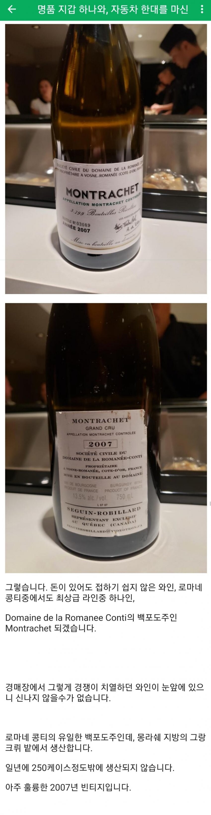 이거 만화 대사니까 다들 화내지 마셈..._1.jpg