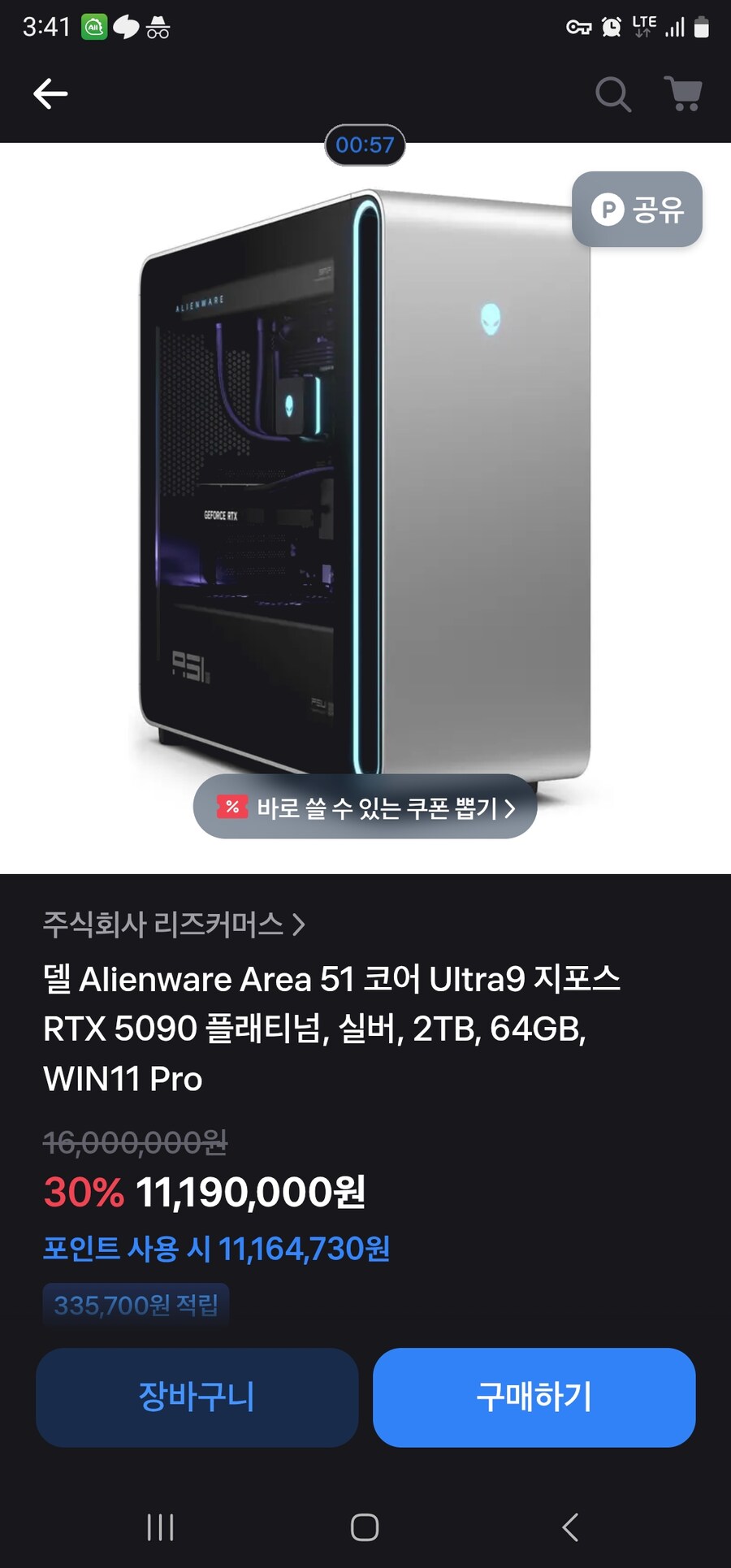 RTX 5090 본체 단돈 1,119,0000원!_1.jpg
