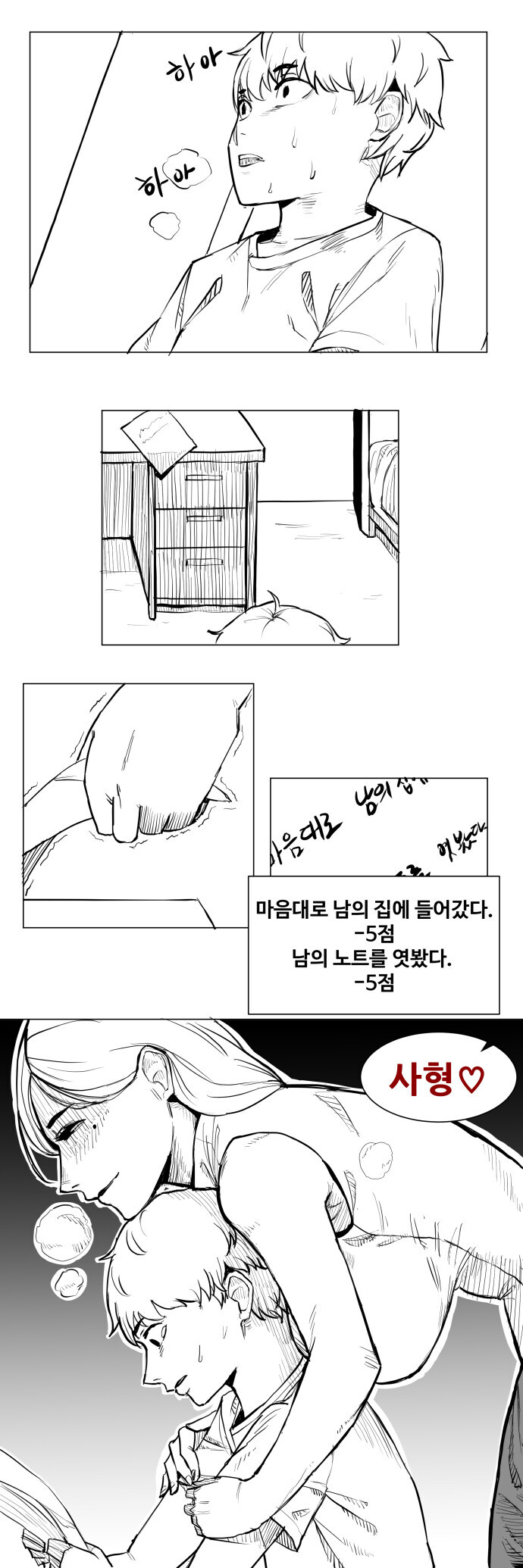 싱글벙글 아줌마한테 살해당하는 만화_7.jpg