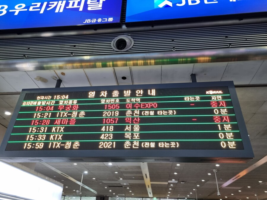 먹으면서 알려주는 현재(용산역)상황_6.jpg