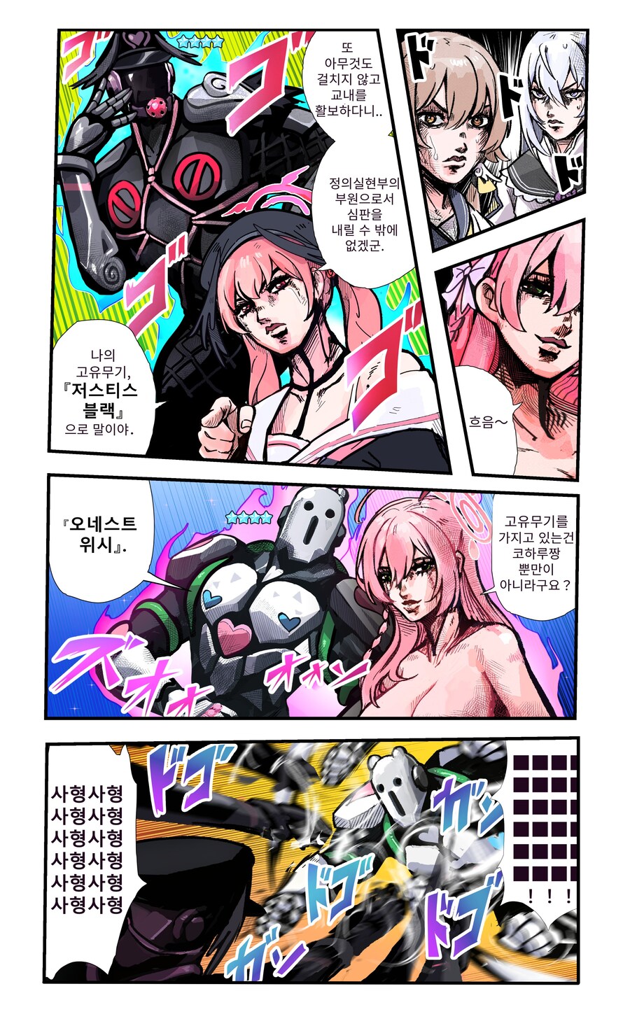 블루아카)코하루의 기묘한 모험_1.jpg