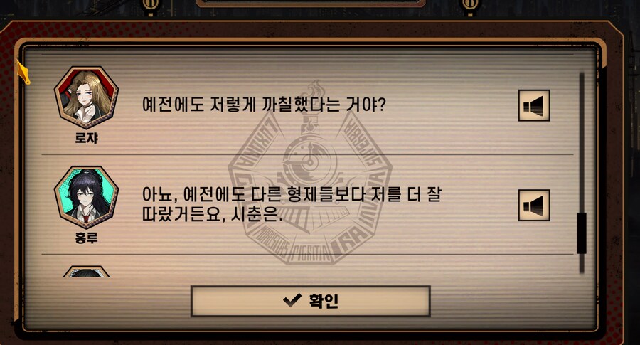 림버스) 스포//8장보고 다시 보니 색다르게 보이는 장면_4.png