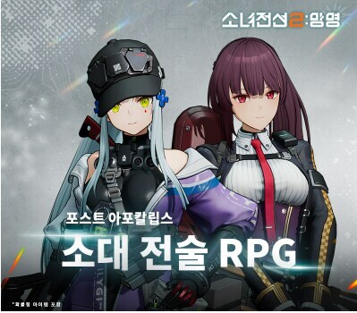 소전2) 포스트 아포칼립스 소대전술 RPG gif_1.jpg