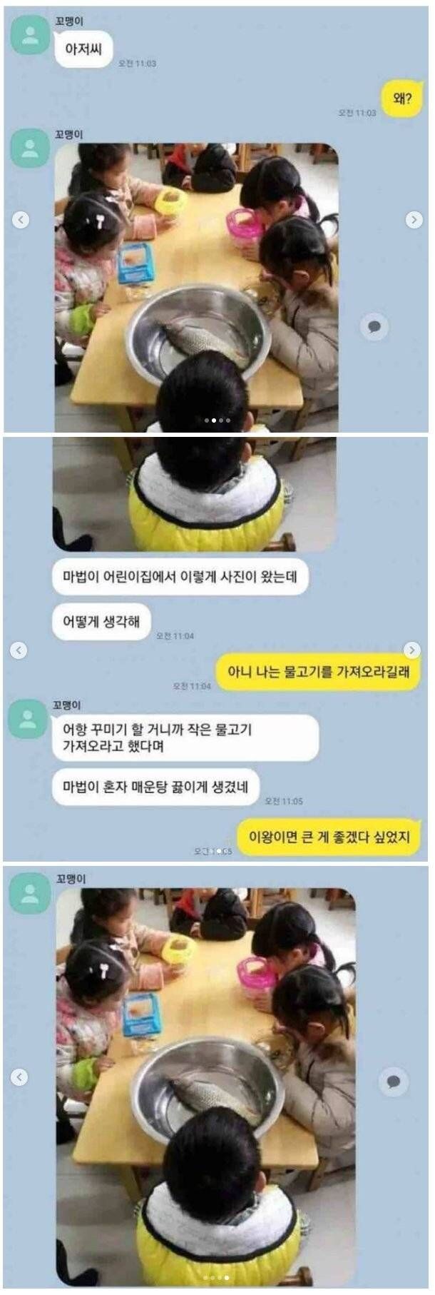 아빠가 챙겨준 어린이집 준비물_1.png