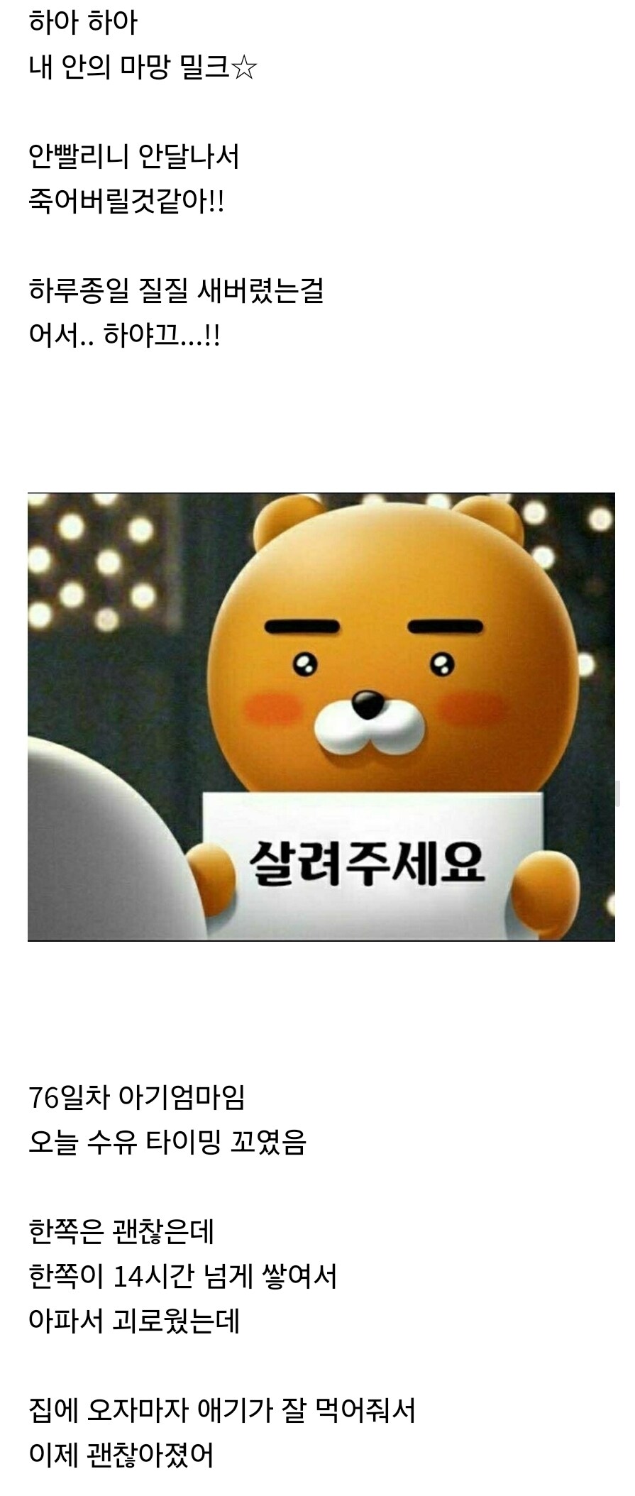 반말이 디폴트인 유게에서 존댓말이 튀어나오게 만드는.jpg_3.jpg